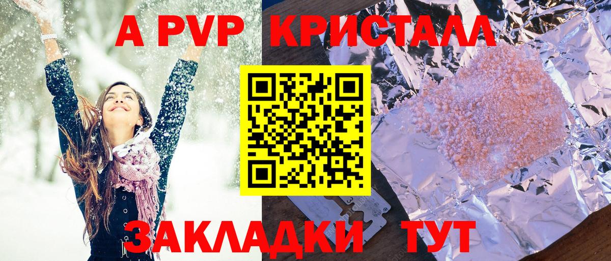 Alfa_PVP кристаллы  Вход с VPN  Alpha PVP кристаллы  Ипатово  Альфа ПВП крисы CK 
