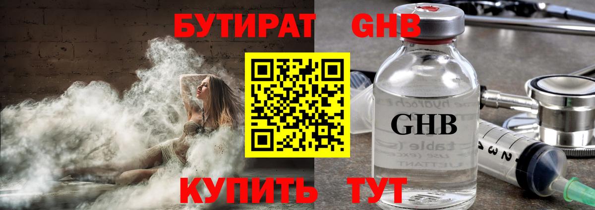 Бутират вода  Бутират  Ипатово  Вход с VPN 