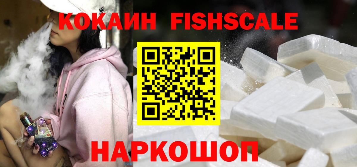 Cocaine Колумбийский Ипатово