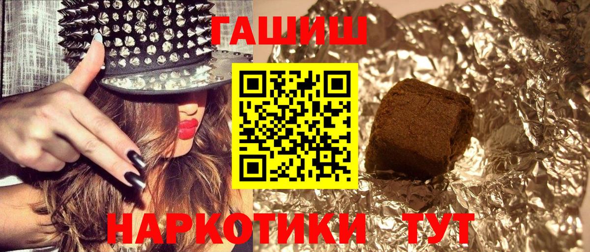 ГАШИШ Cannabis Ипатово