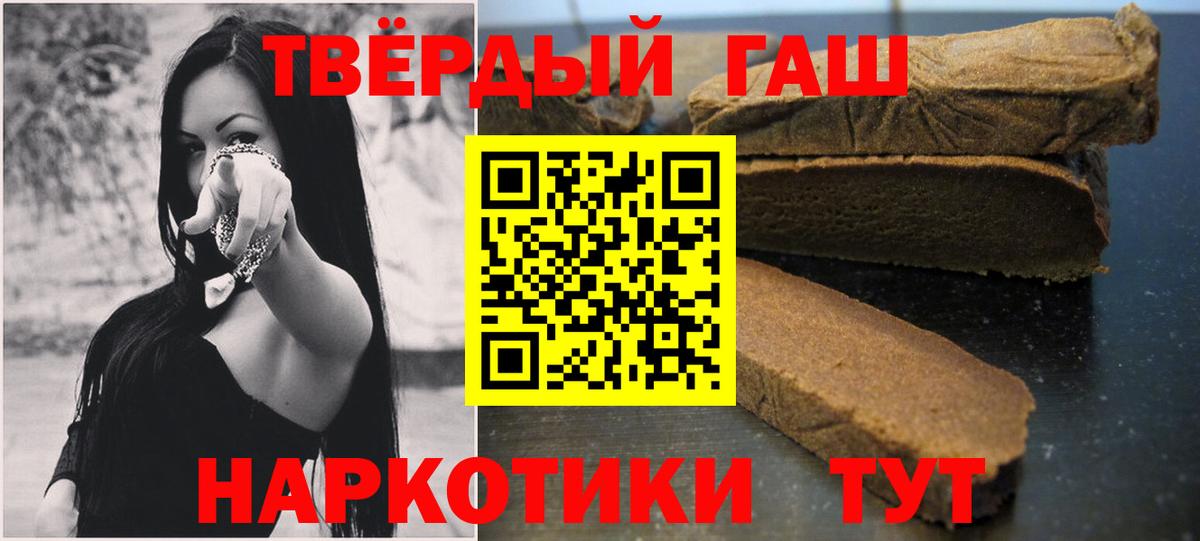 Ипатово  Гашиш Premium  ГАШ VHQ  Вход с VPN 