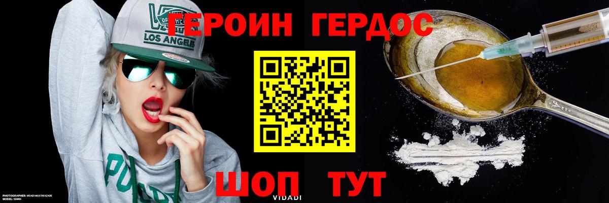 Ипатово  Героин белый  Вход с VPN 