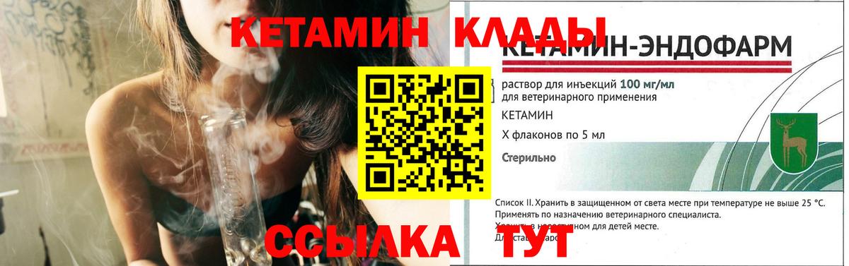 Ипатово  Кетамин VHQ  Вход с VPN  Кетамин VHQ 