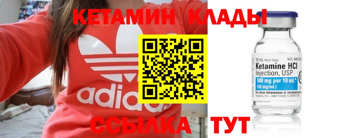 КЕТАМИН ketamine Ипатово