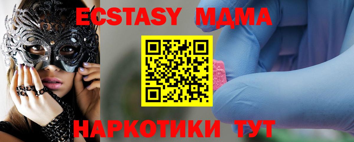 Ипатово  MDMA молли  Вход с VPN 