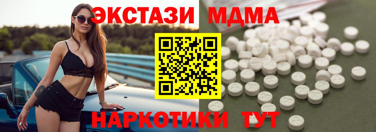 MDMA кристаллы Ипатово