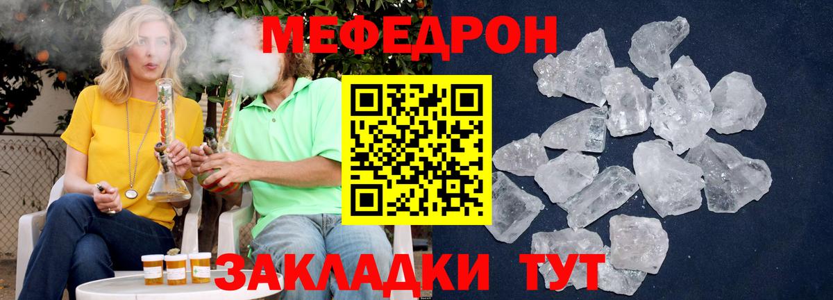 Меф мука Ипатово