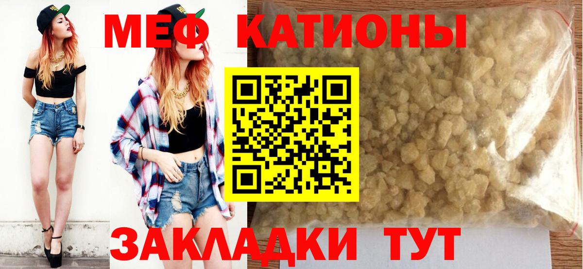 hydra зеркало  Вход с VPN  МЕФ  Ипатово  МЕФ кристаллы 