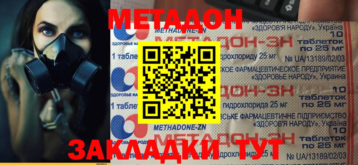 МЕТАДОН белоснежный Ипатово