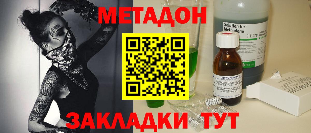 МЕТАДОН VHQ  Вход с VPN  mega вход  Ипатово 