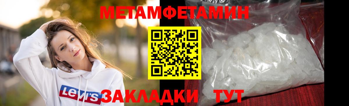 Первитин витя Ипатово