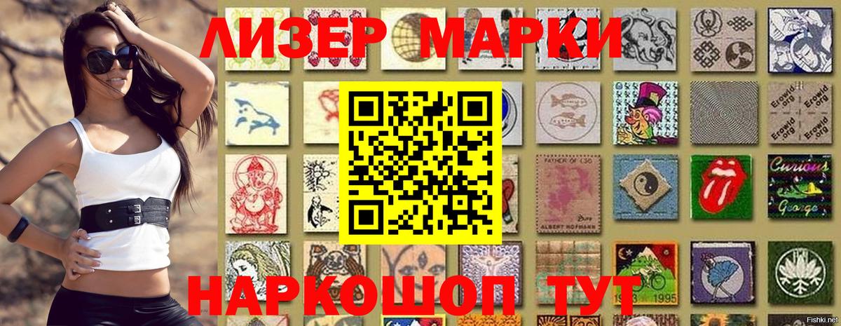 Марки NBOMe 1,5мг Ипатово