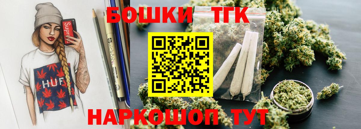 Ипатово  Бошки Шишки THC 21%  Вход с VPN  Марихуана SATIVA & INDICA 